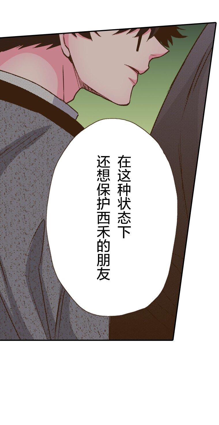 育神日記（彩色條漫） - 36 36(1/2) - 6