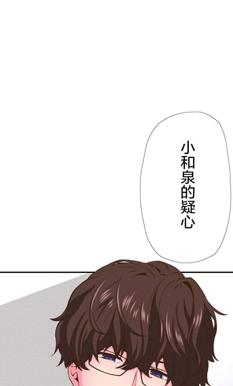 育神日記（彩色條漫） - 36 36(1/2) - 8