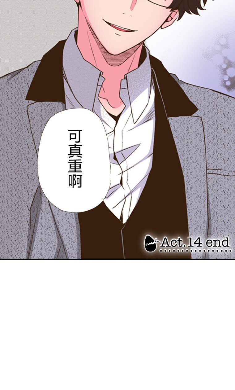 育神日記（彩色條漫） - 36 36(1/2) - 1