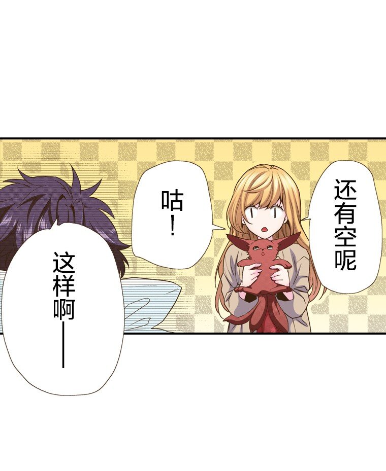 育神日記（彩色條漫） - 36 36(1/2) - 5