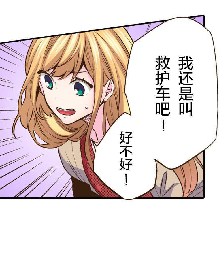 育神日記（彩色條漫） - 36 36(1/2) - 8