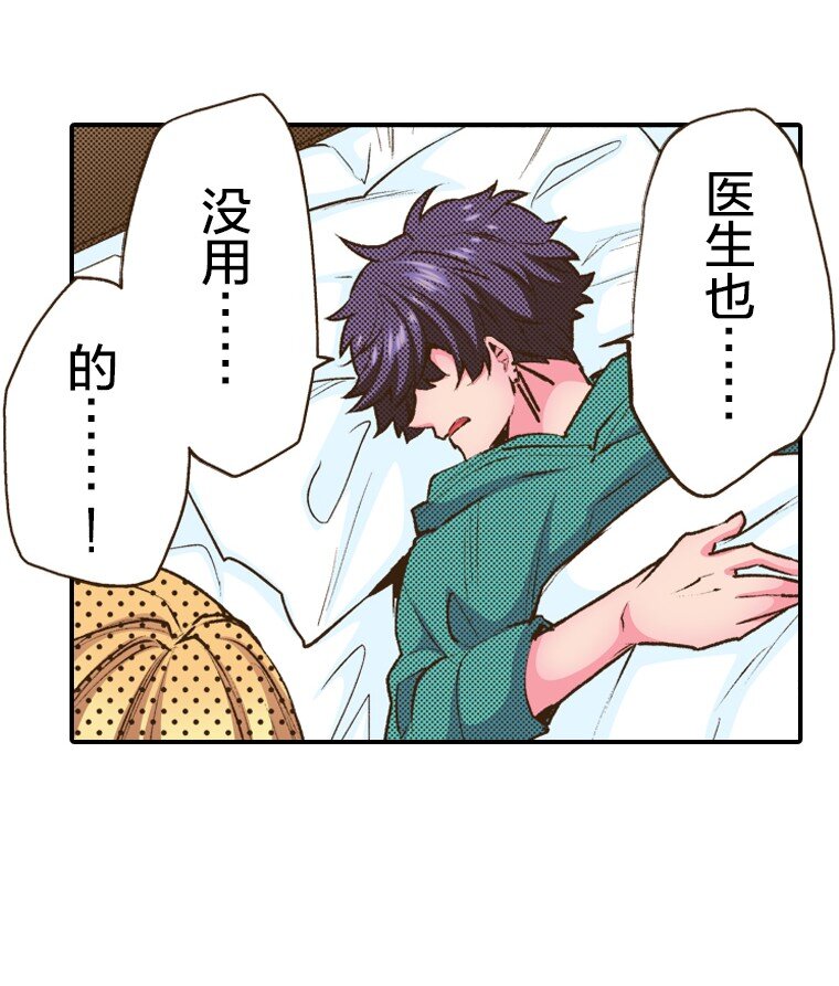 育神日記（彩色條漫） - 36 36(1/2) - 1