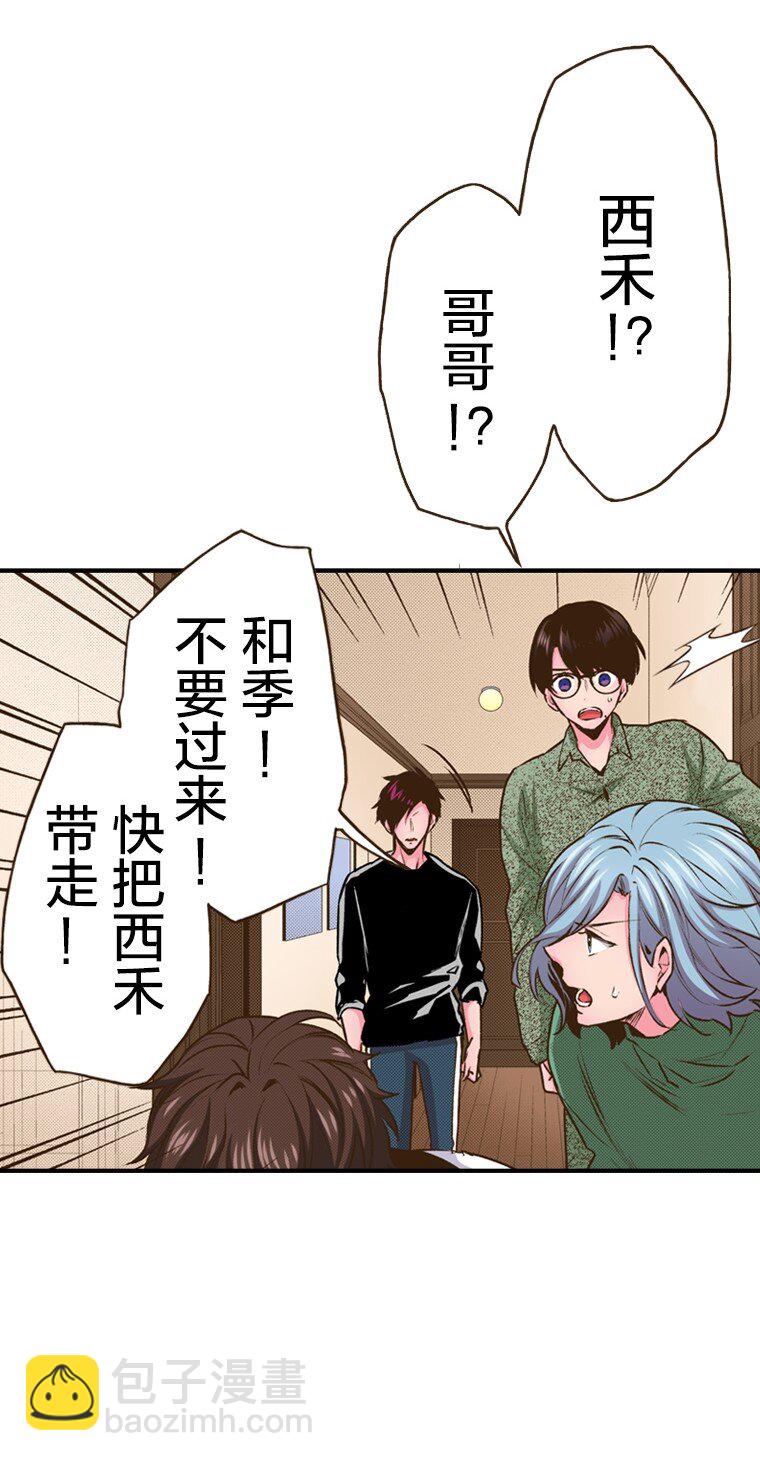 育神日記（彩色條漫） - 38 38(1/2) - 5