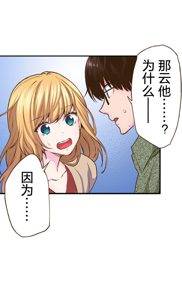 育神日記（彩色條漫） - 38 38(1/2) - 7