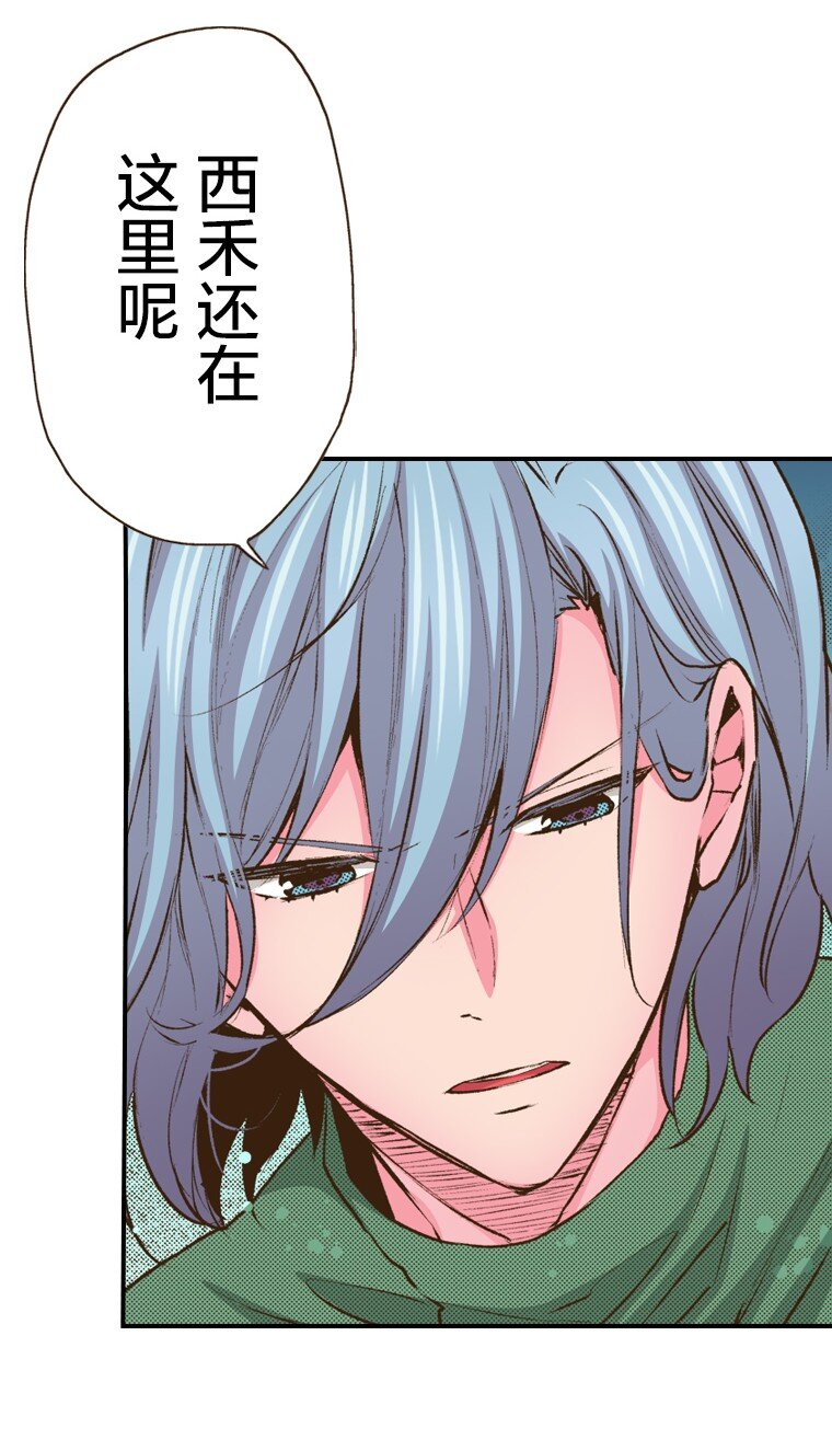 育神日記（彩色條漫） - 38 38(1/2) - 2