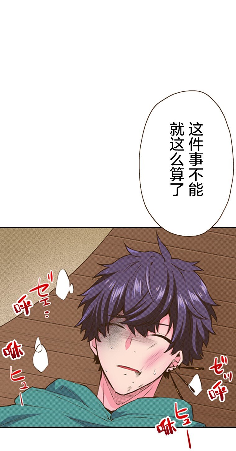 育神日記（彩色條漫） - 38 38(1/2) - 5