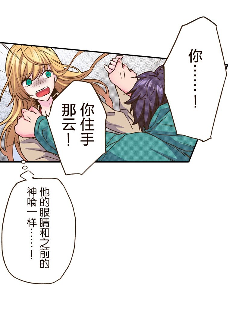 育神日記（彩色條漫） - 38 38(1/2) - 3