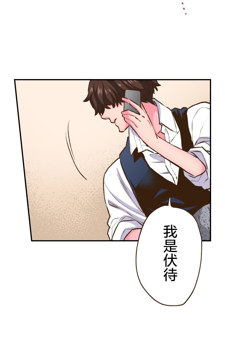 育神日記（彩色條漫） - 38 38(1/2) - 6