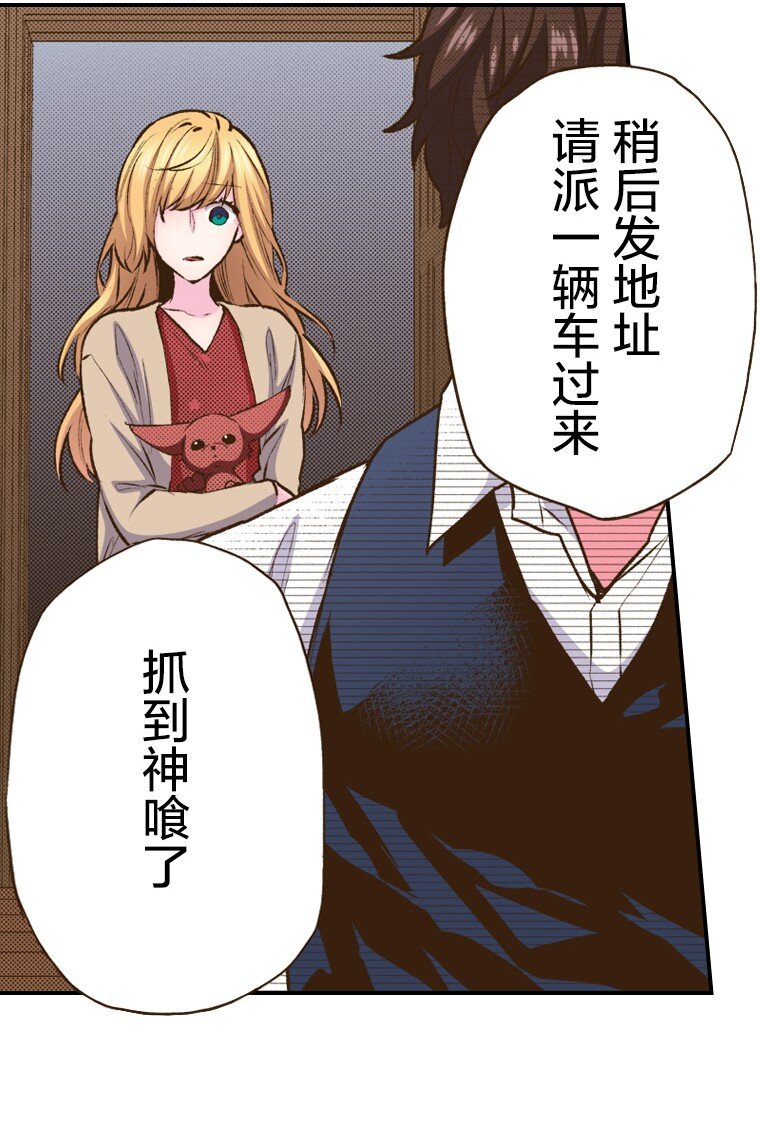 育神日記（彩色條漫） - 38 38(1/2) - 8