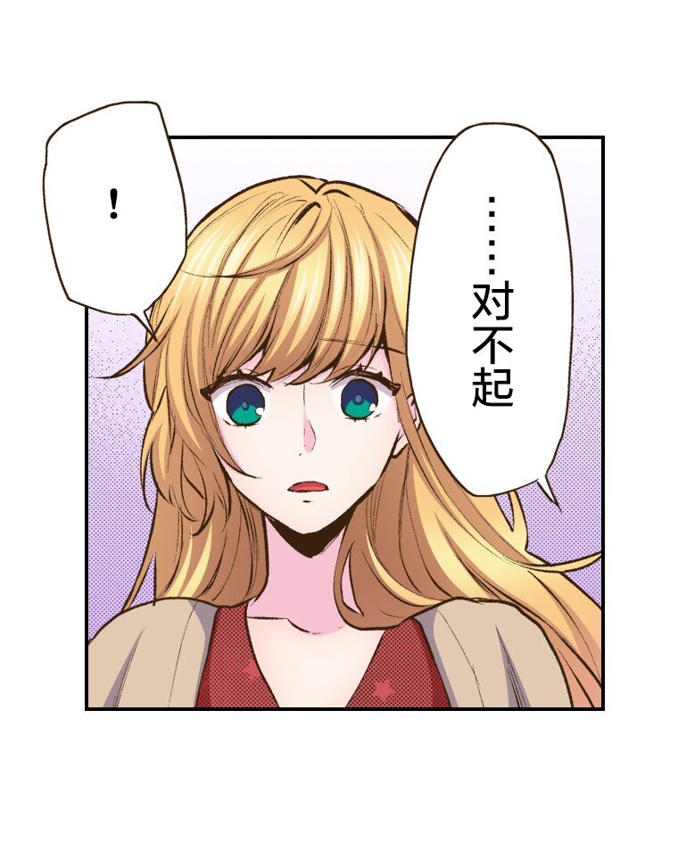 育神日記（彩色條漫） - 38 38(1/2) - 1