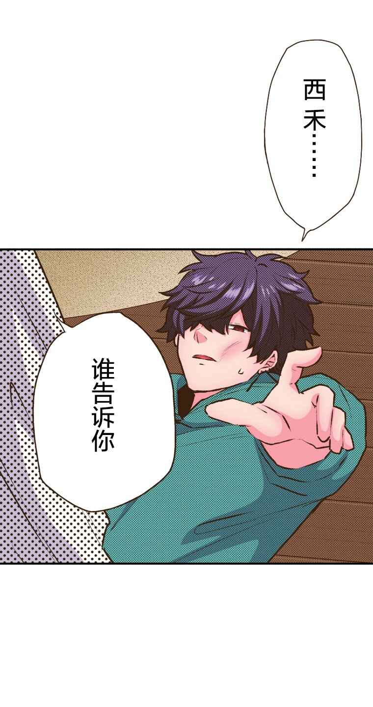 育神日記（彩色條漫） - 38 38(1/2) - 2