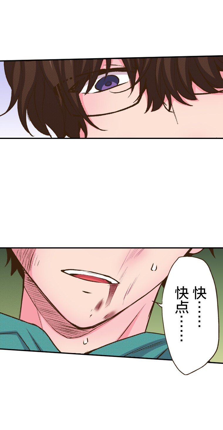育神日記（彩色條漫） - 38 38(1/2) - 5
