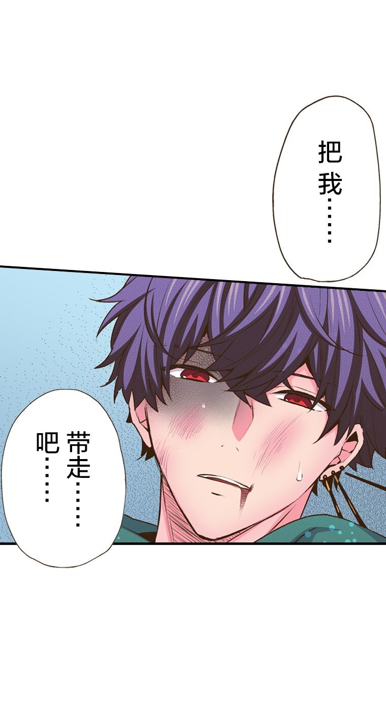 育神日記（彩色條漫） - 38 38(1/2) - 6