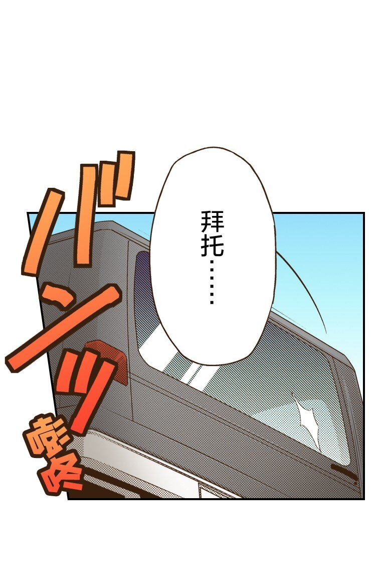 育神日記（彩色條漫） - 38 38(1/2) - 7