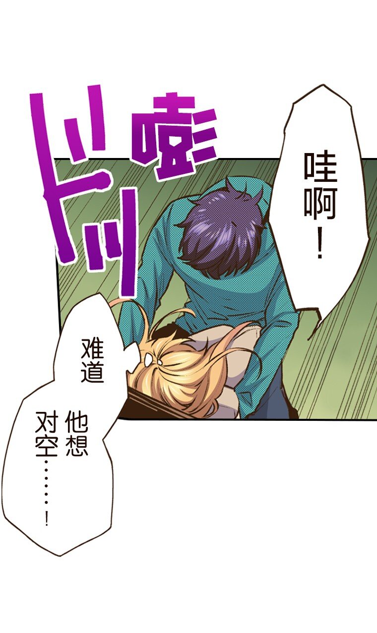 育神日記（彩色條漫） - 38 38(1/2) - 4