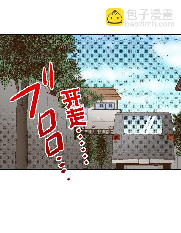 育神日記（彩色條漫） - 38 38(1/2) - 8