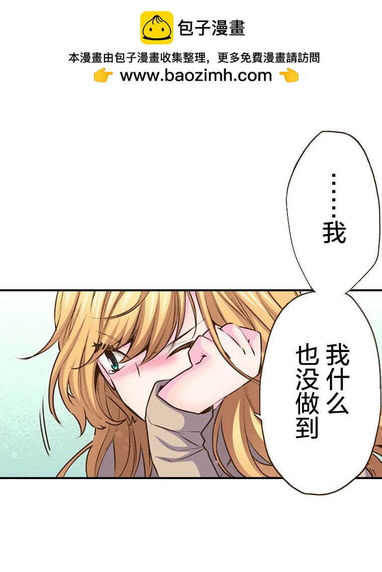 育神日記（彩色條漫） - 38 38(1/2) - 6