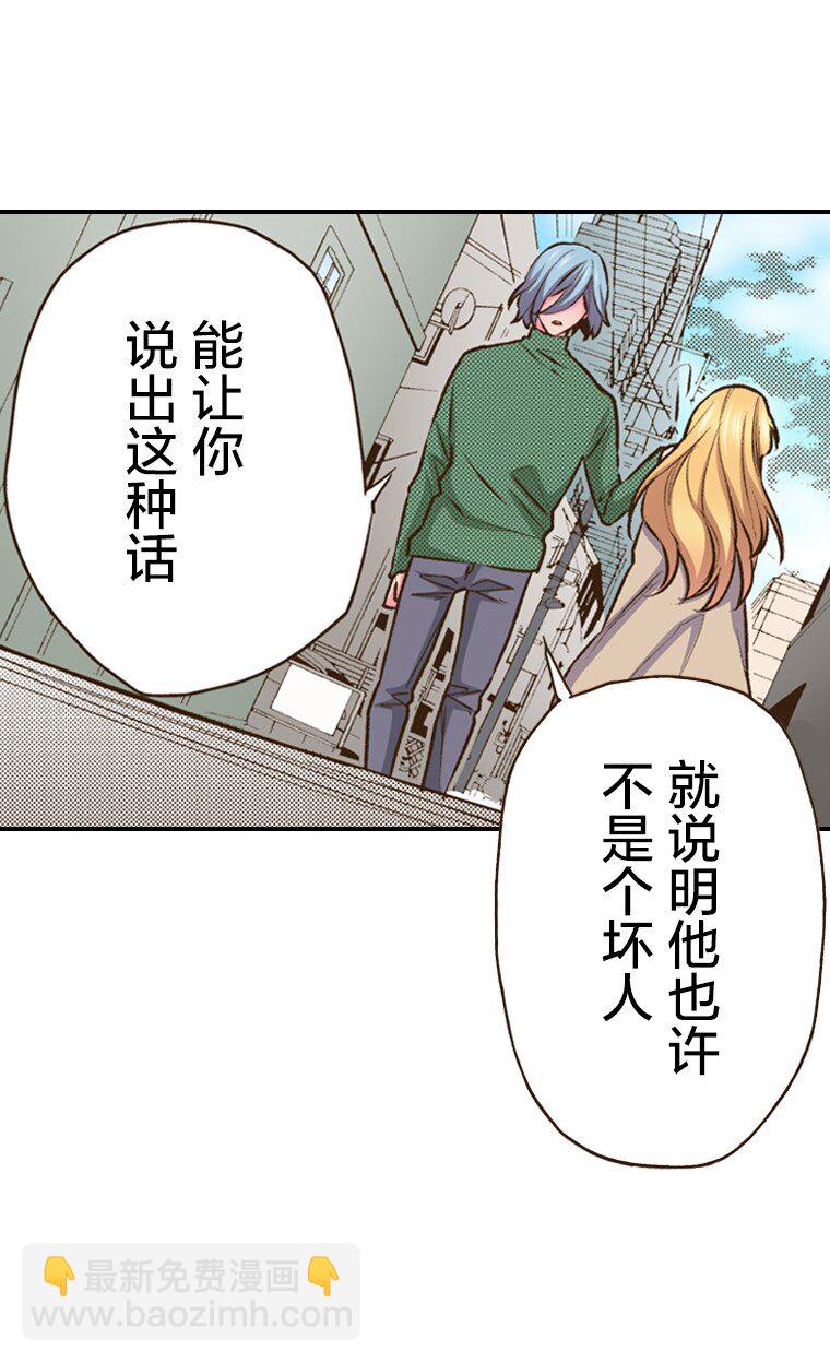育神日記（彩色條漫） - 38 38(1/2) - 8