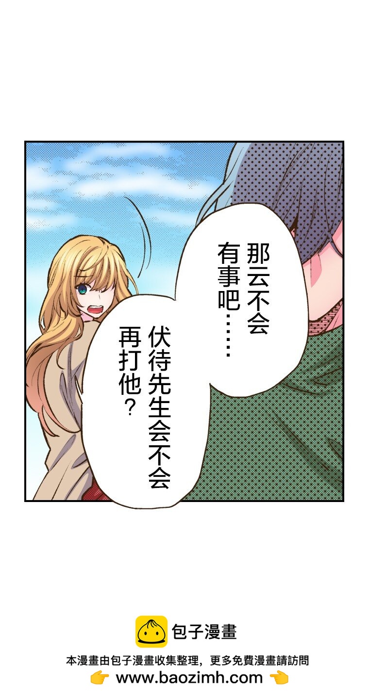 育神日記（彩色條漫） - 38 38(1/2) - 2