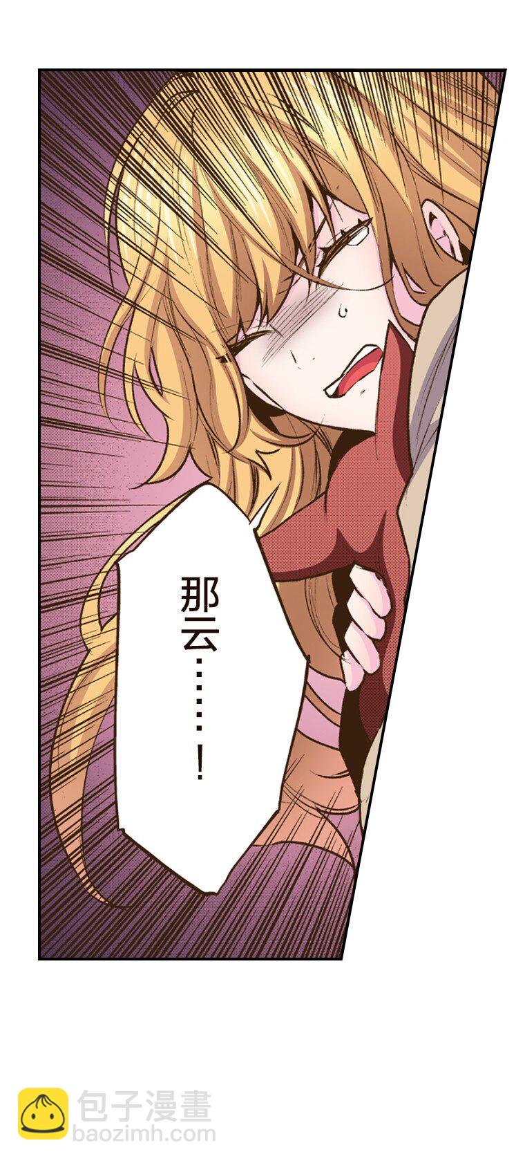 育神日記（彩色條漫） - 38 38(1/2) - 6