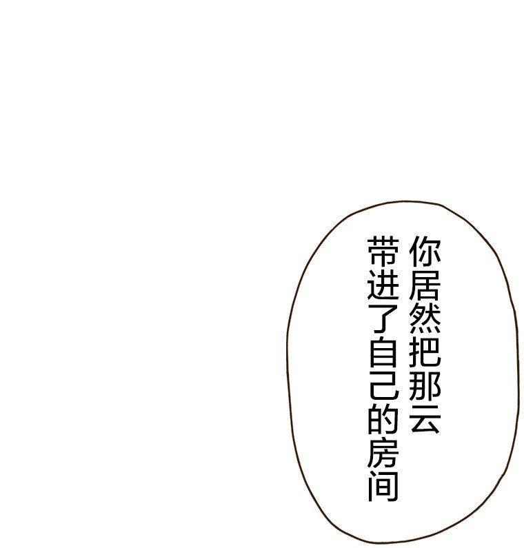 育神日記（彩色條漫） - 40 40(1/2) - 2