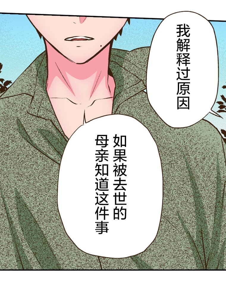 育神日記（彩色條漫） - 40 40(1/2) - 4