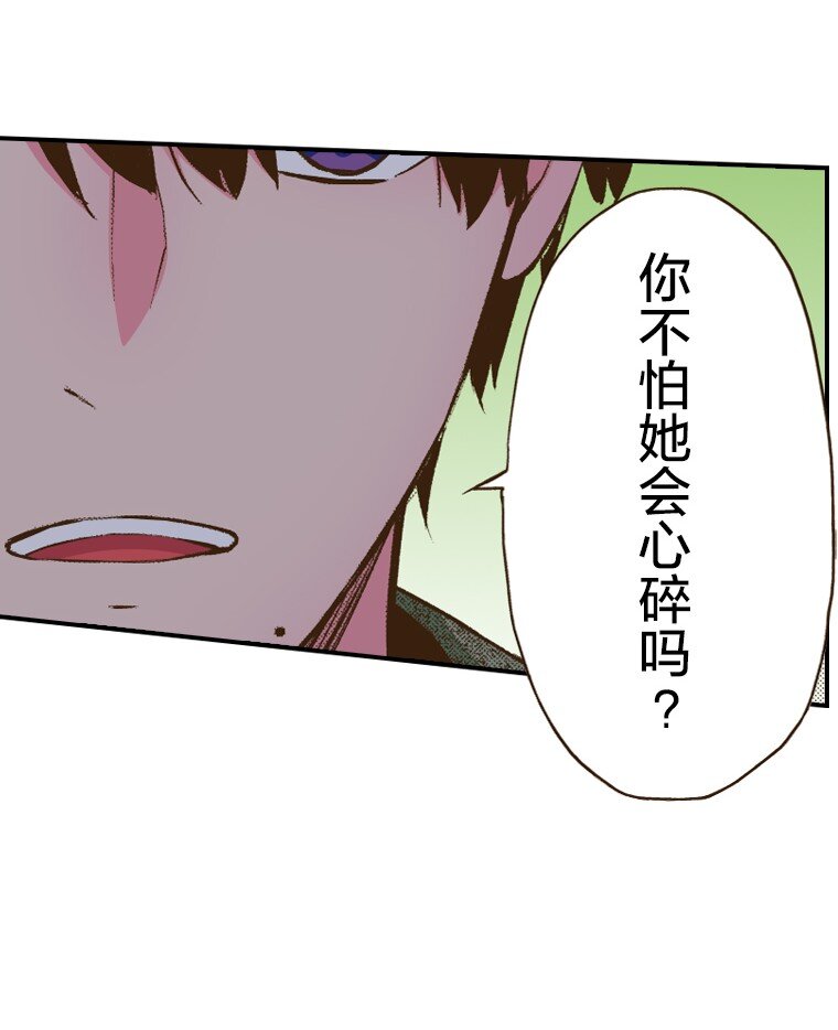 育神日記（彩色條漫） - 40 40(1/2) - 5