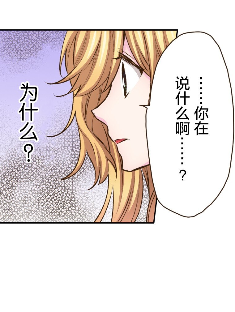 育神日記（彩色條漫） - 40 40(1/2) - 8