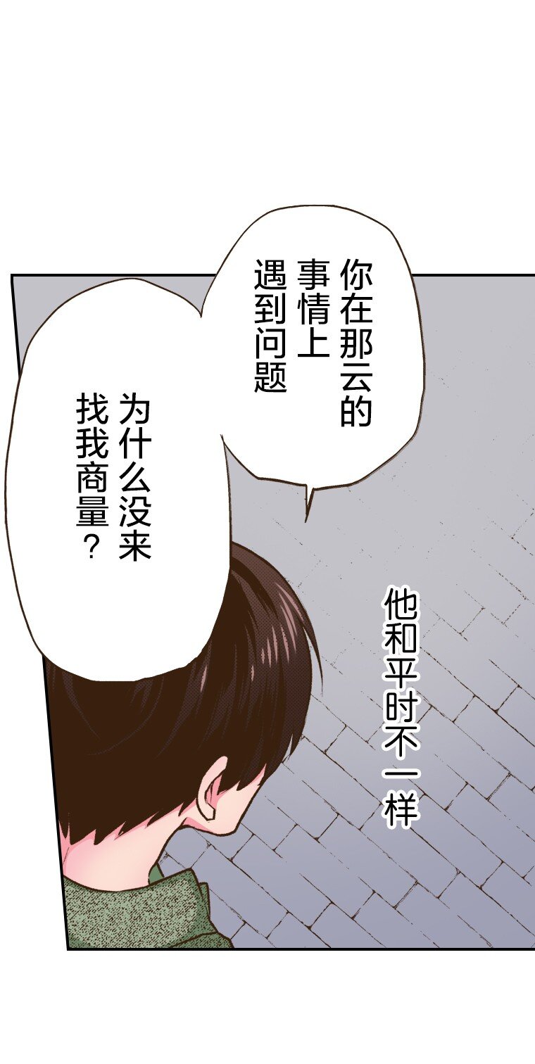 育神日記（彩色條漫） - 40 40(1/2) - 1
