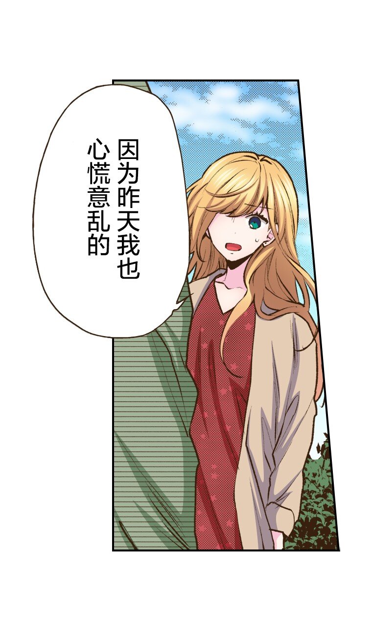 育神日記（彩色條漫） - 40 40(1/2) - 2