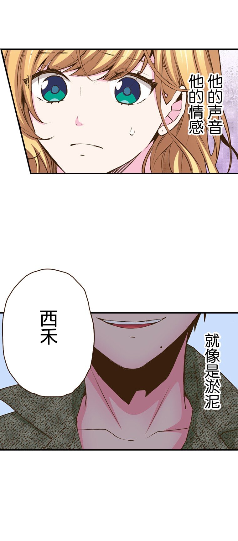 育神日記（彩色條漫） - 40 40(1/2) - 4