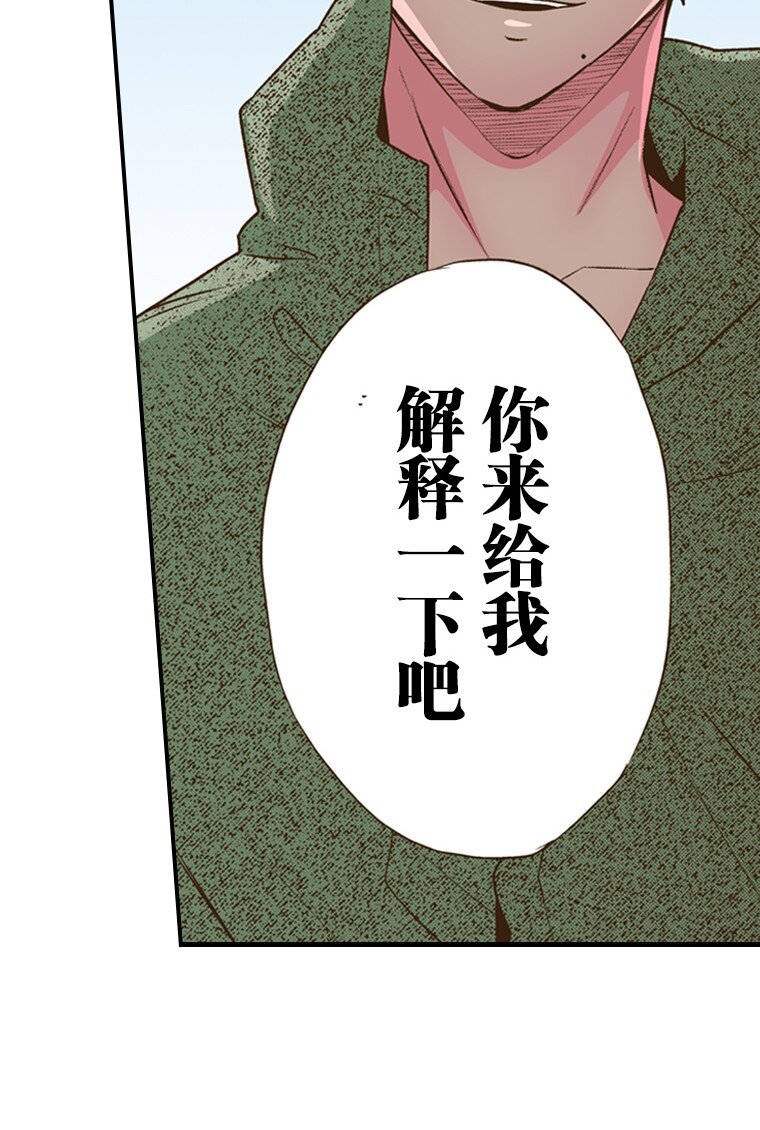 育神日記（彩色條漫） - 40 40(1/2) - 6