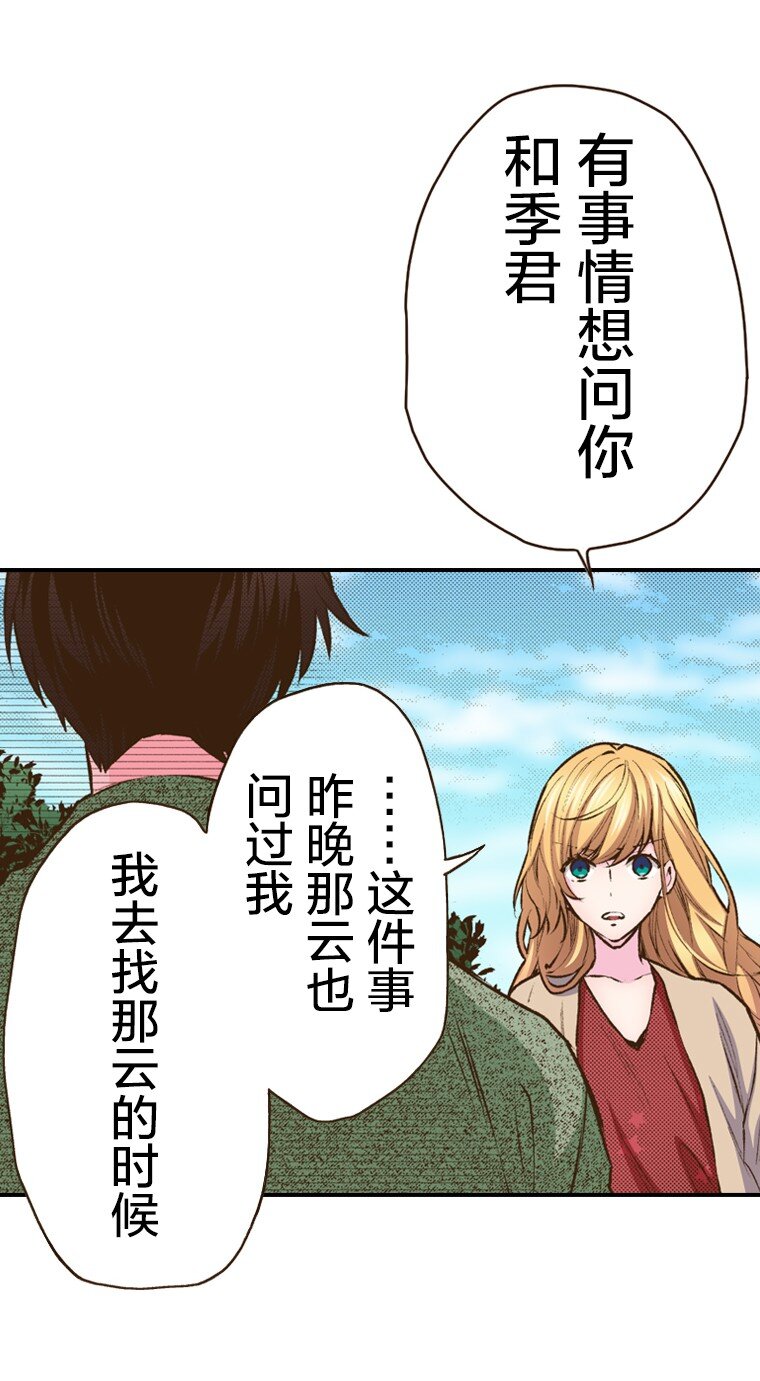 育神日記（彩色條漫） - 40 40(1/2) - 3