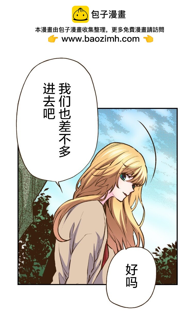 育神日記（彩色條漫） - 40 40(1/2) - 3