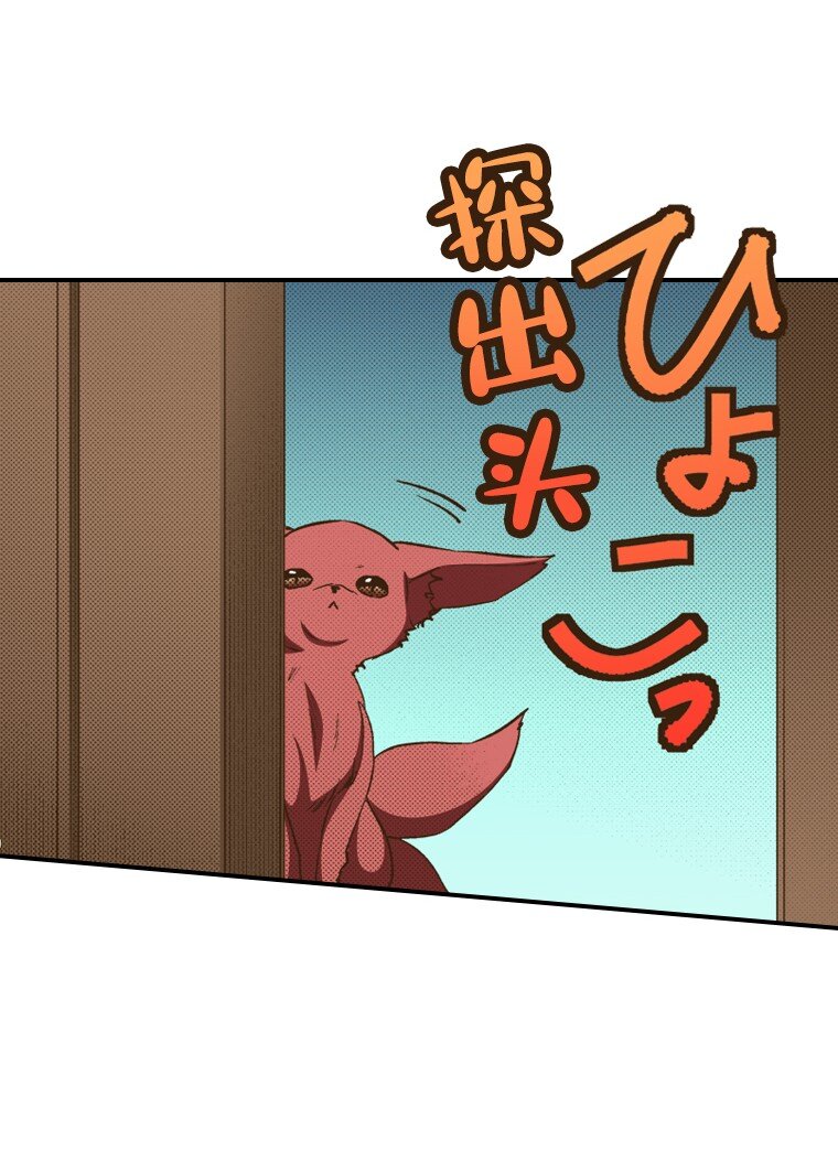 育神日記（彩色條漫） - 40 40(1/2) - 8