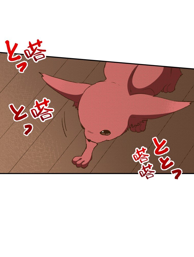 育神日記（彩色條漫） - 40 40(1/2) - 1