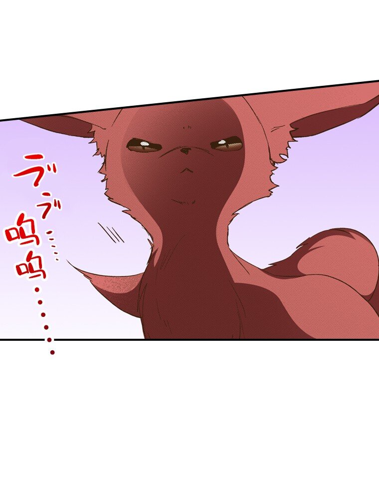 育神日記（彩色條漫） - 40 40(1/2) - 6