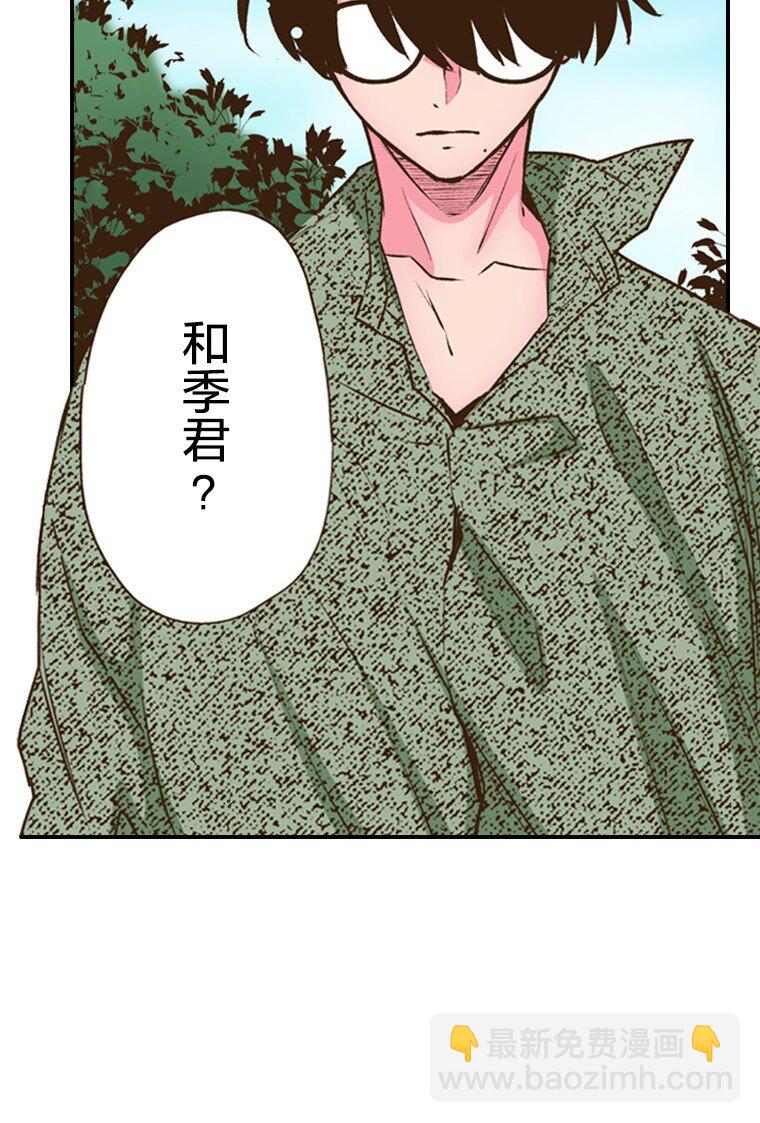 育神日記（彩色條漫） - 40 40(1/2) - 5