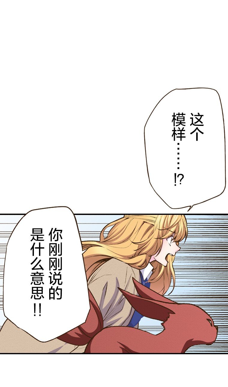育神日記（彩色條漫） - 52 52(1/2) - 1