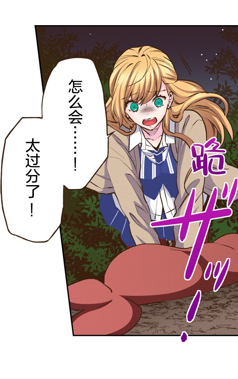 育神日記（彩色條漫） - 52 52(1/2) - 3