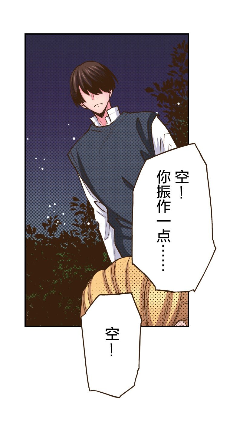 育神日記（彩色條漫） - 52 52(1/2) - 5