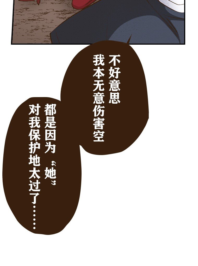 育神日記（彩色條漫） - 52 52(1/2) - 8