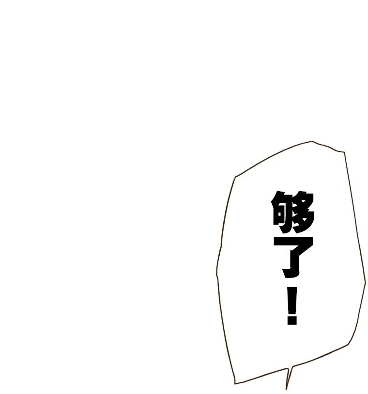 育神日記（彩色條漫） - 52 52(1/2) - 2