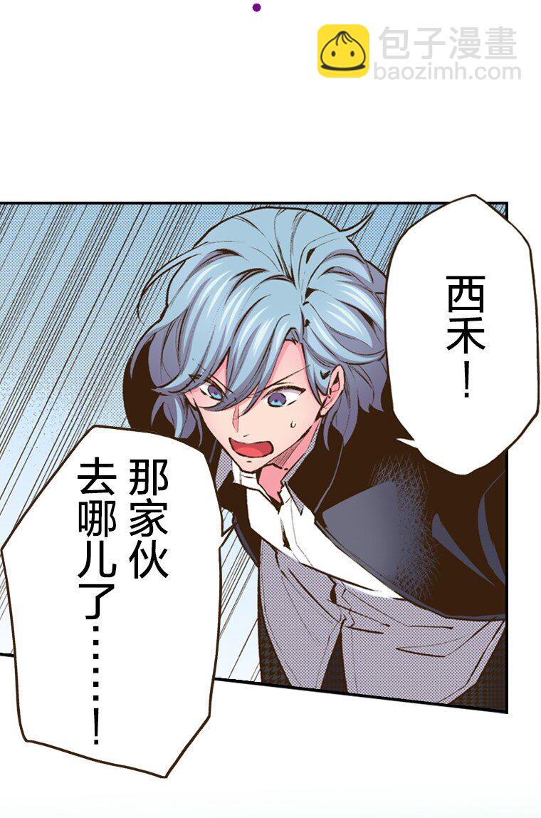 育神日記（彩色條漫） - 52 52(1/2) - 5