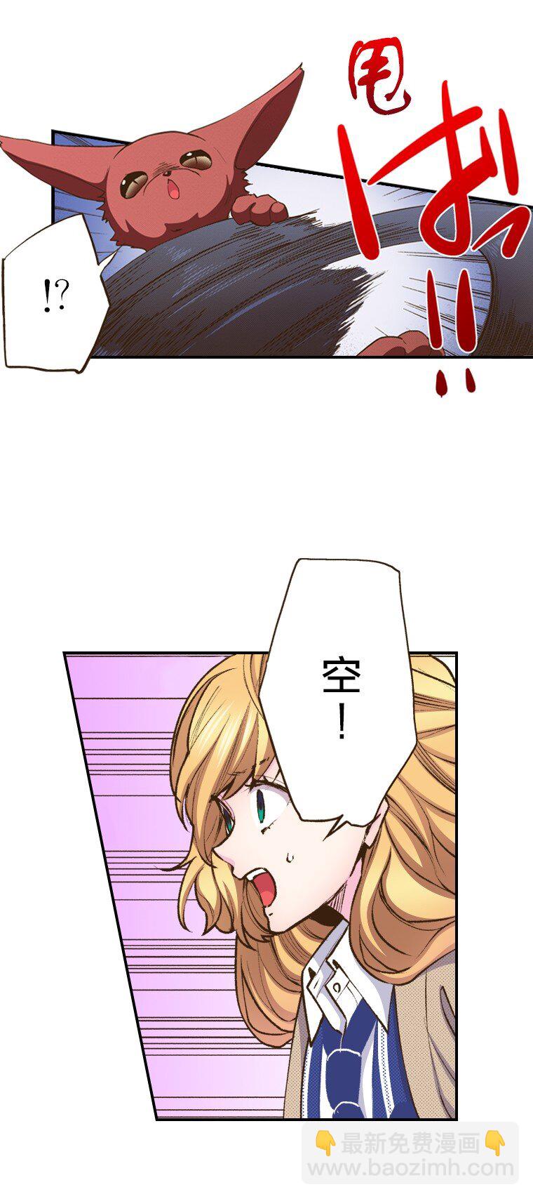 育神日記（彩色條漫） - 52 52(1/2) - 3