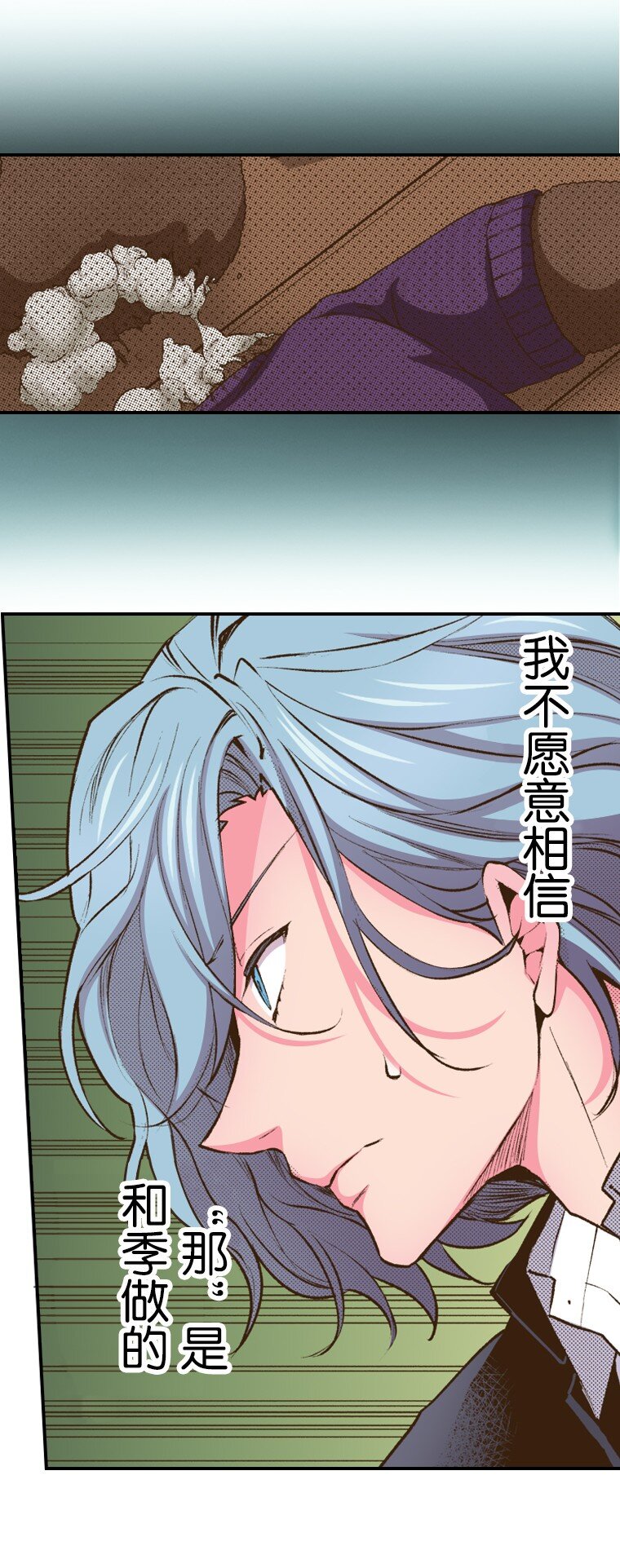 育神日記（彩色條漫） - 52 52(1/2) - 6