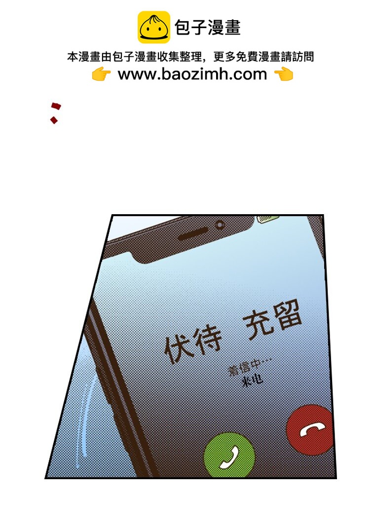 育神日記（彩色條漫） - 52 52(1/2) - 8