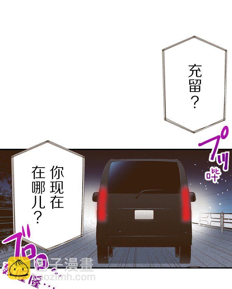 育神日記（彩色條漫） - 52 52(1/2) - 1