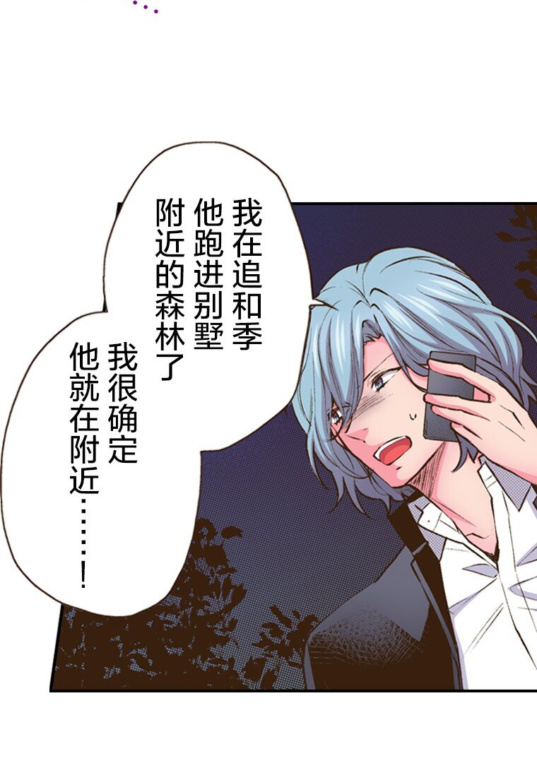 育神日記（彩色條漫） - 52 52(1/2) - 2