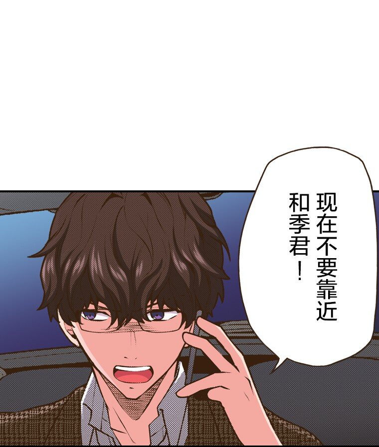 育神日記（彩色條漫） - 52 52(1/2) - 4